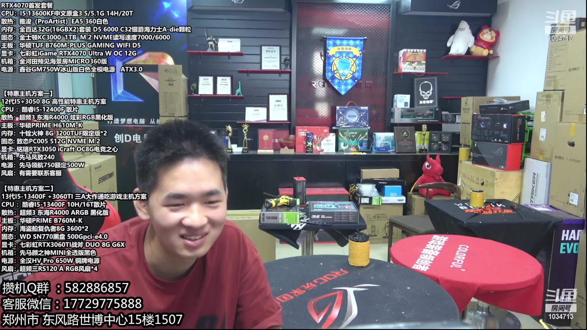 【2023-05-29 05点场】创D电脑联盟：郑州创D：618电脑活动开启！