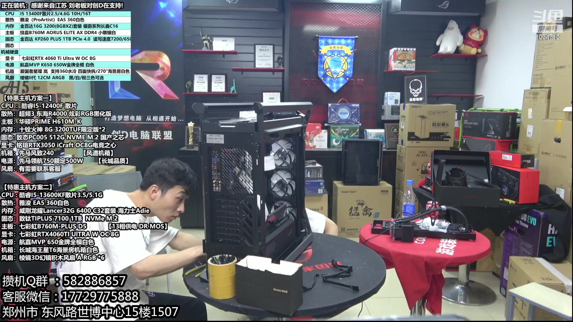 【2023-05-28 21点场】创D电脑联盟：郑州创D：618电脑活动开启！