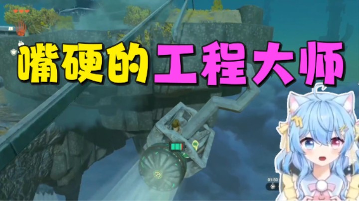 最硬的工程大师