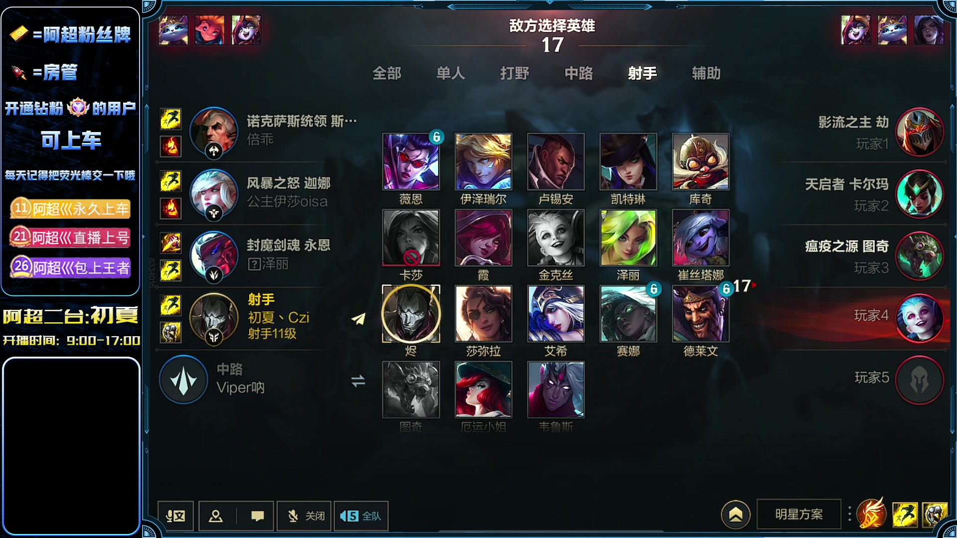 【2023-05-29 10点场】阿超cc丶：⭐『国服AD』新版本答案 免费开车中