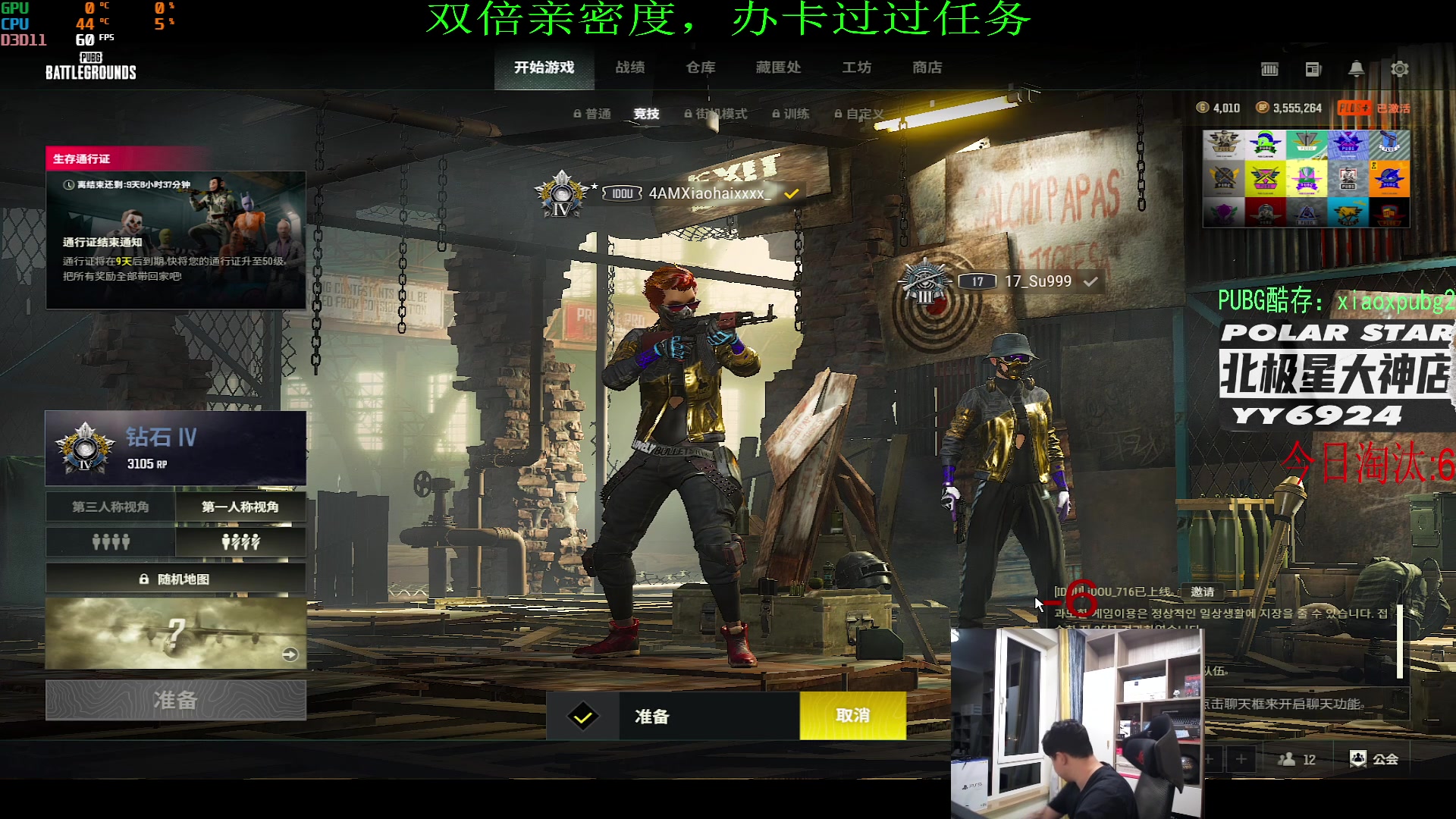 【2023-05-28 22点场】4AM小海xx丶：双倍亲密度，激情PUBG，开豆！