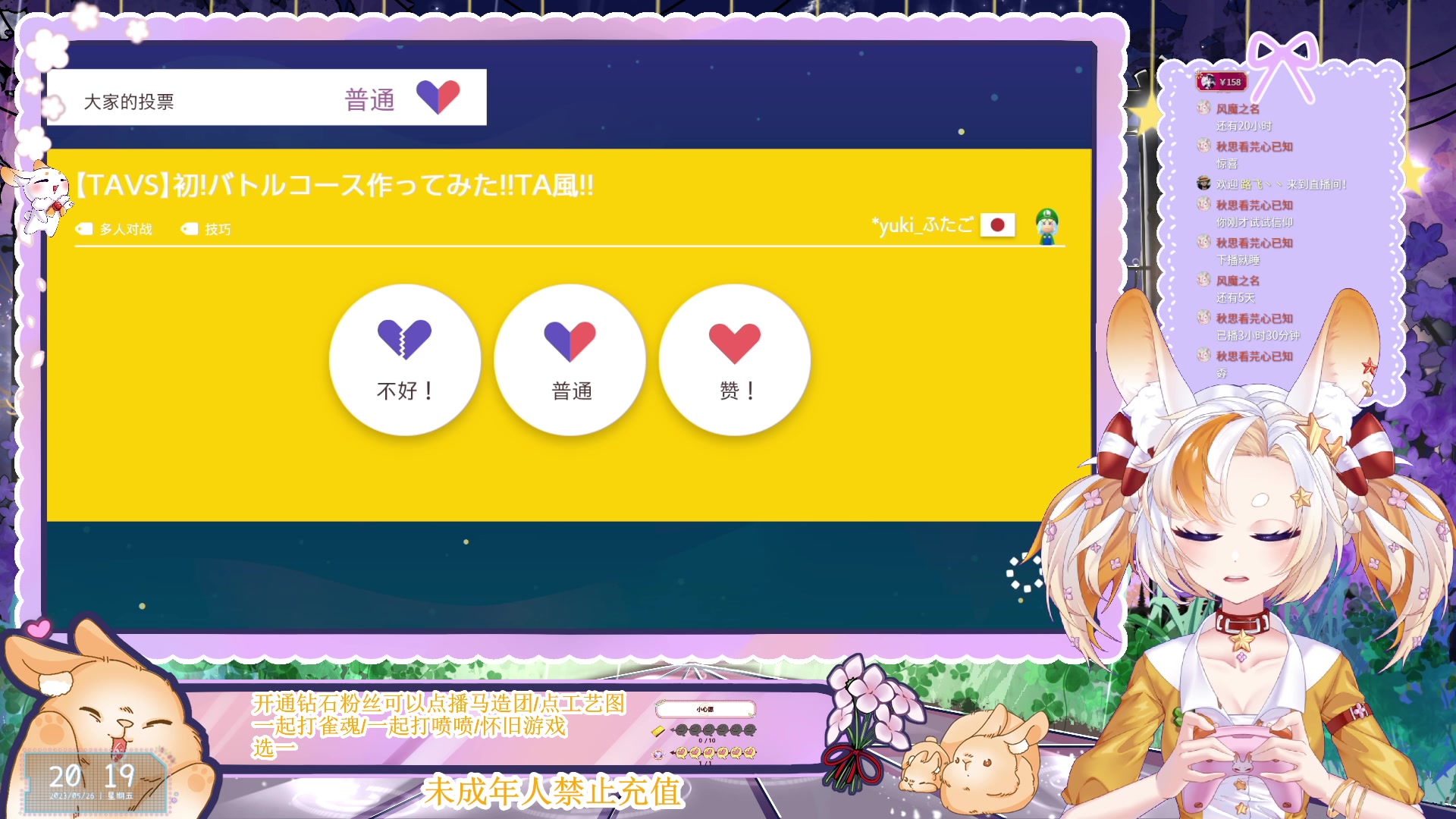 【2023-05-26 20点场】夏小芫：☆兔兔☆ 练狙 打麻 打工