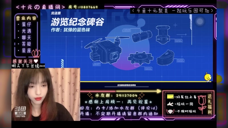 【2023-05-28 22点场】十元梨美：JK妹妹乐园菜蛋一枚【斗鱼十元】