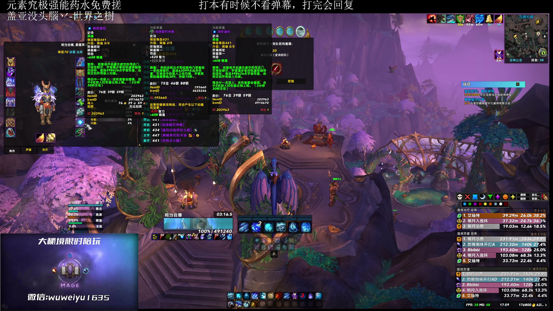 【2023-05-27 17点场】紫龙大魔王11：不会有人没4件套吧 109773
