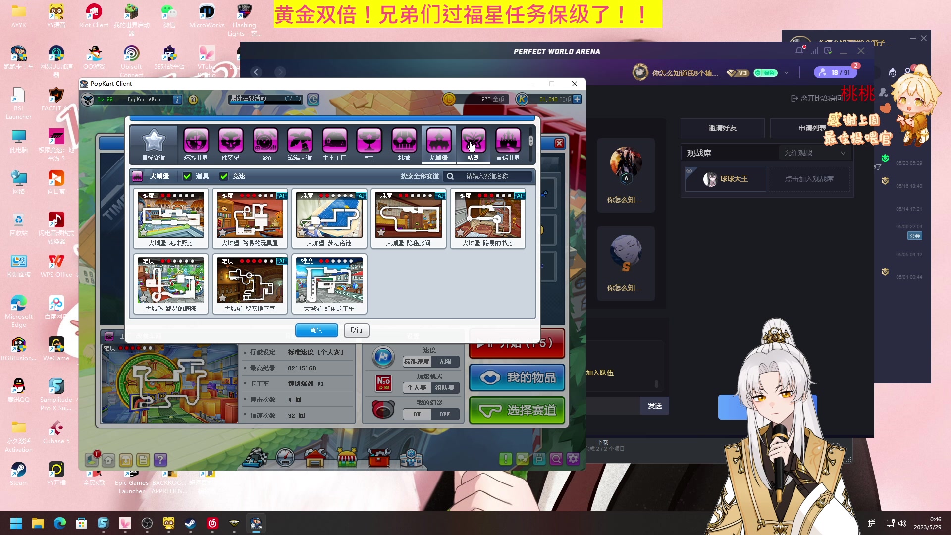 【2023-05-29 00点场】阿福Afuuu：【黄金双倍】好运滚滚来！