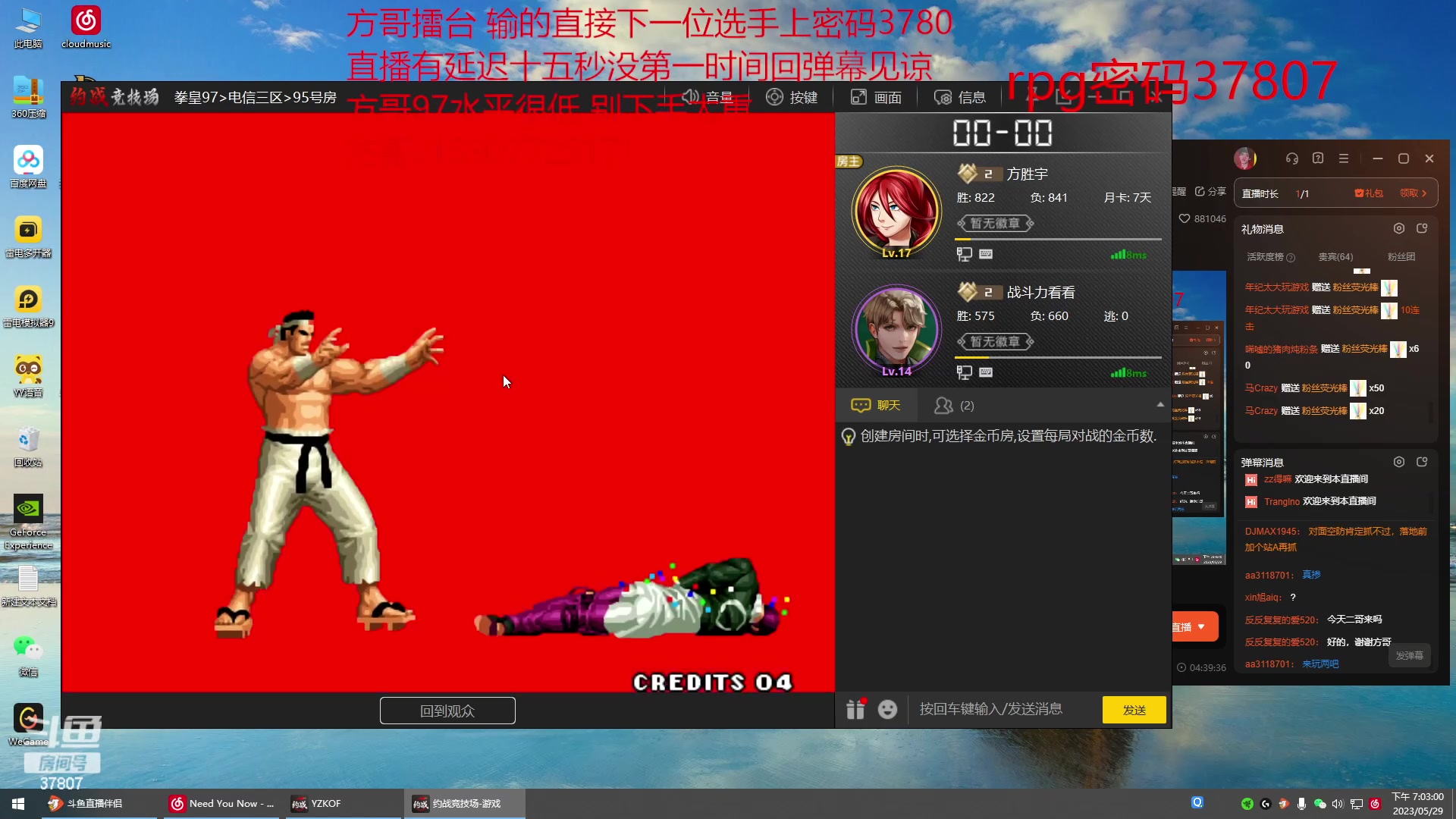 【2023-05-29 18点场】战神_河池VR：晚上8点来-