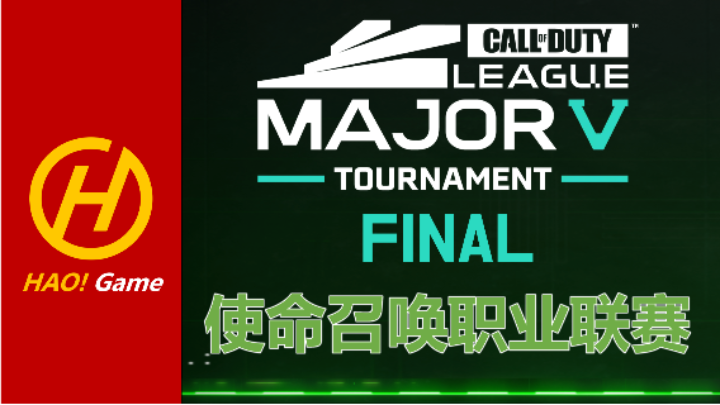 【2023-5-29 3点场】CDL2023使命召唤职业联赛 MAJOR V FINAL -DAY4