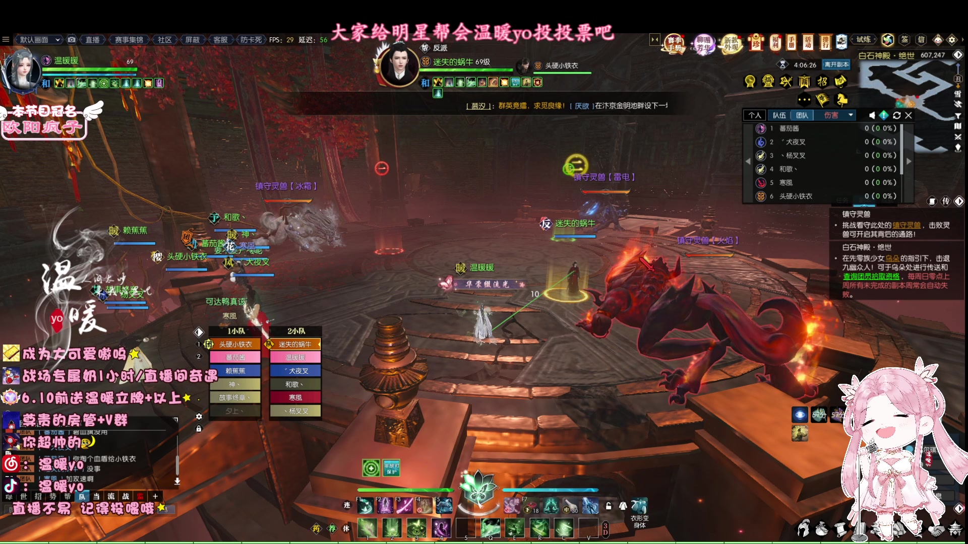 【2023-05-28 23点场】温暖yo：温暖yo❤️甜妹治愈世界