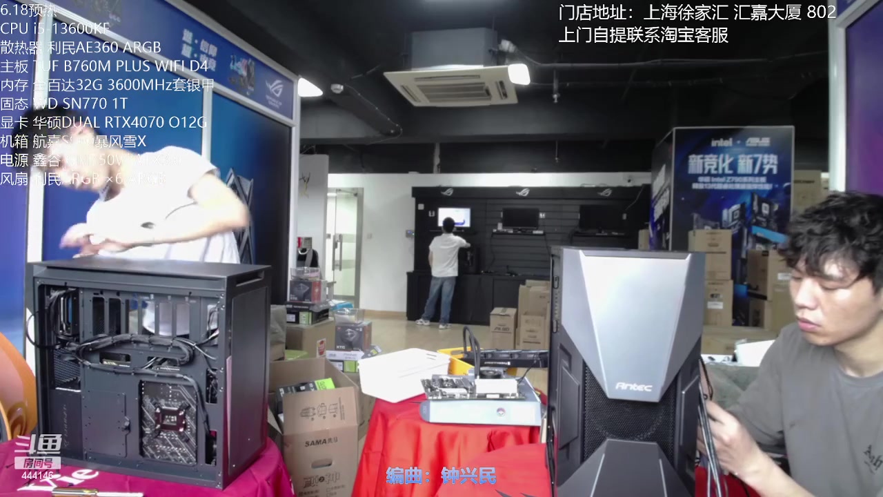 【2023-05-29 13点场】上海老姚：上海装机直播间