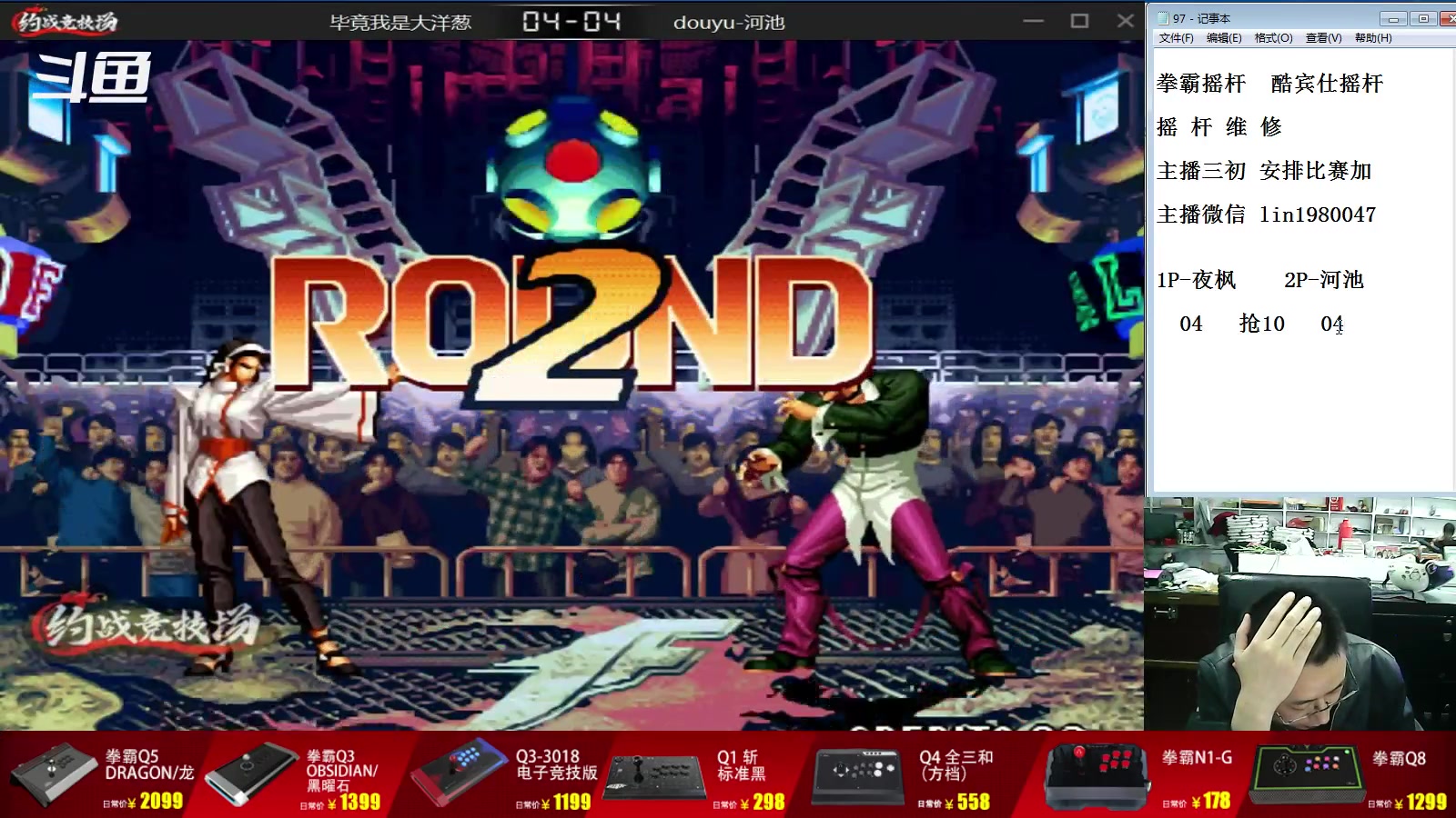 【2023-05-29 18点场】东台林铭：夜枫 VS 河池 精彩比赛