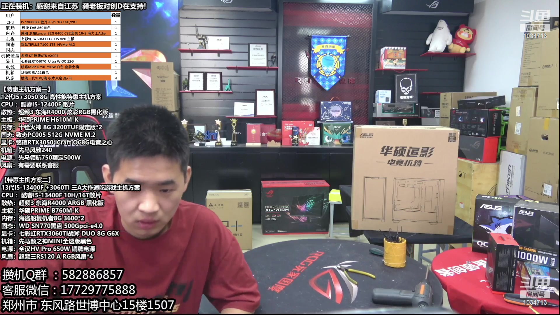 【2023-05-29 18点场】创D电脑联盟：郑州创D：618电脑活动开启！