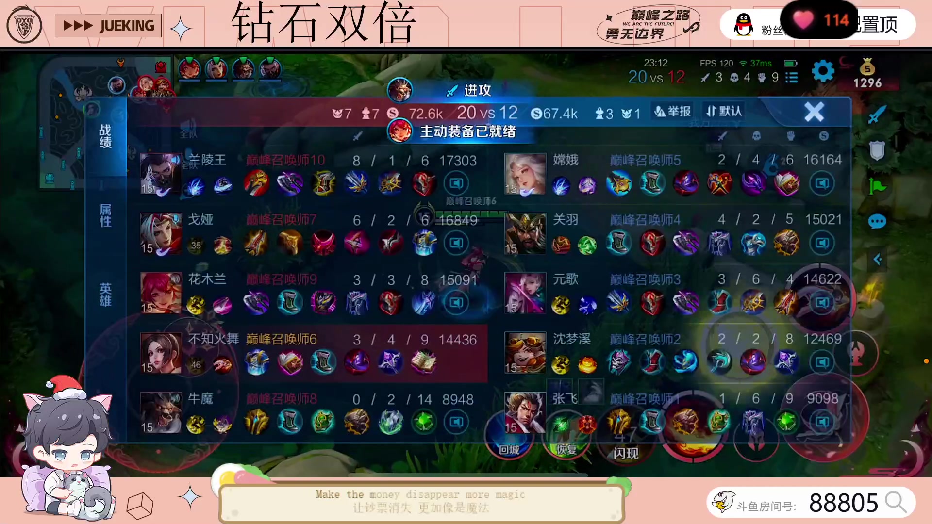 【2023-05-29 20点场】DYG萧玦：巅峰赛冲冲冲88805