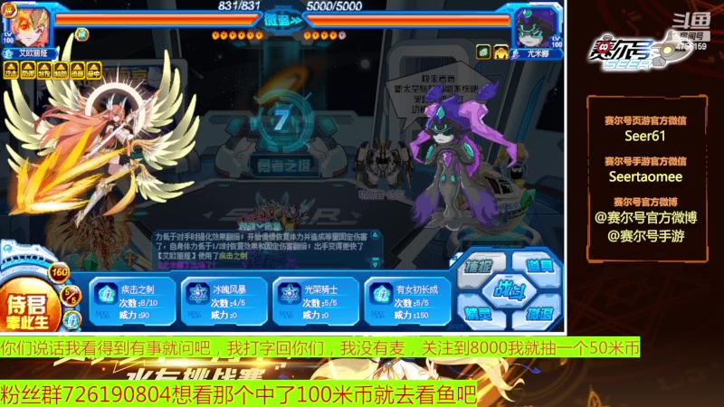 【2023-05-28 16点场】赛尔王007：赛尔号PVE和PVP