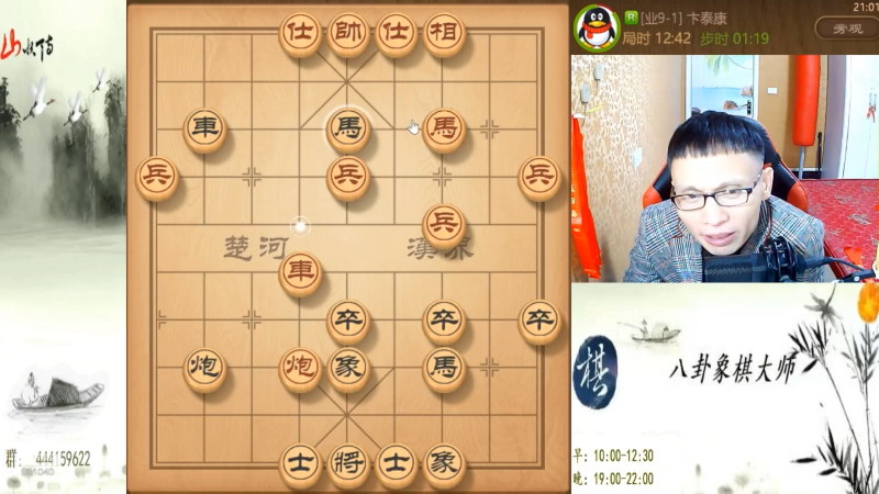 【天天象棋】八卦象棋大师的精彩时刻 20230529 22点场