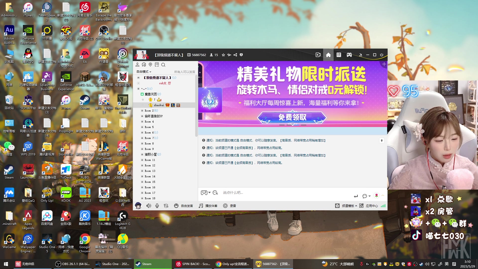 【2023-05-29 02点场】喵七七030：【呆猪】温柔全能女主播