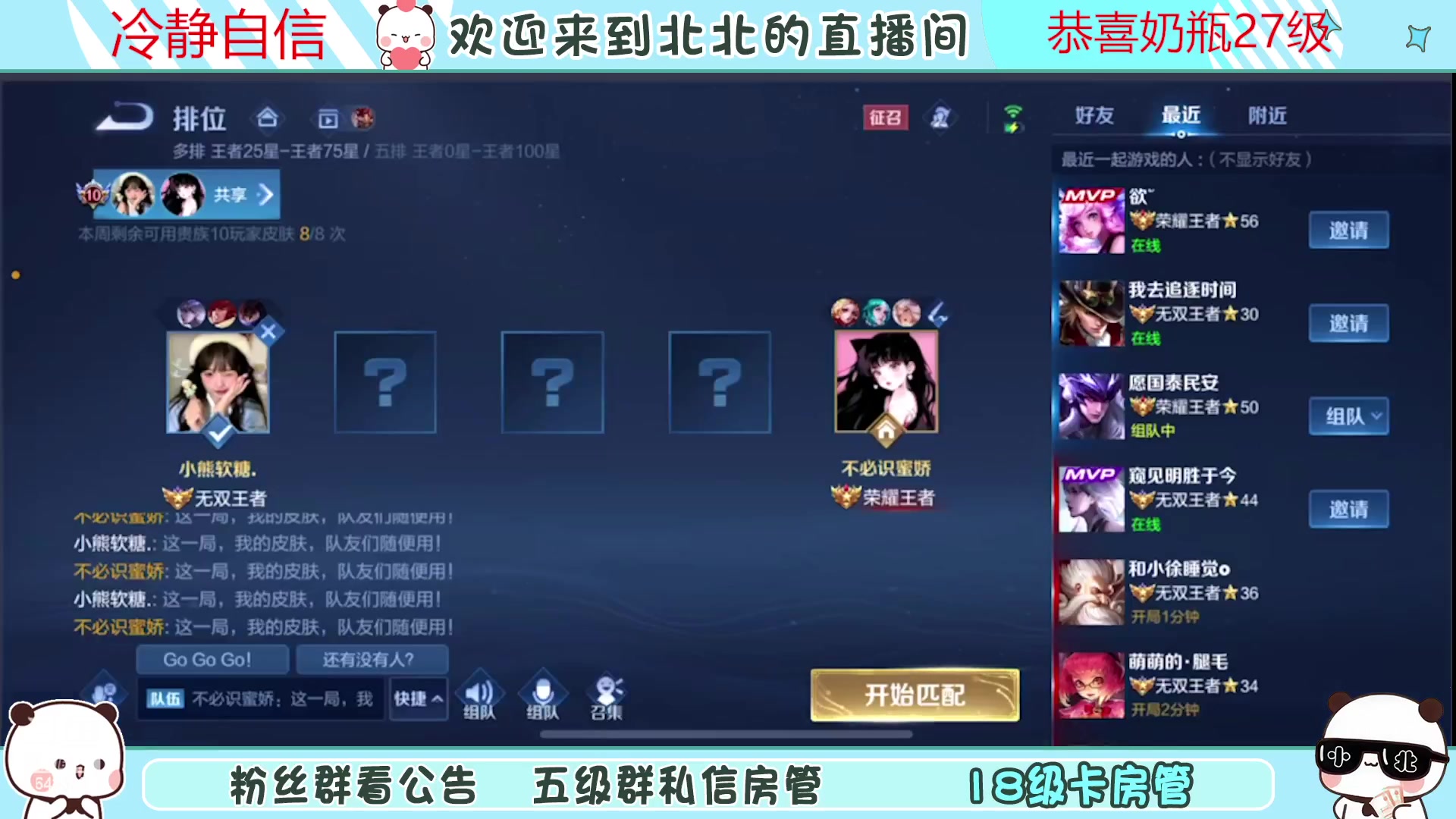 【2023-05-29 16点场】小笨蛋北北：(122段中路)巅峰2320冲第一