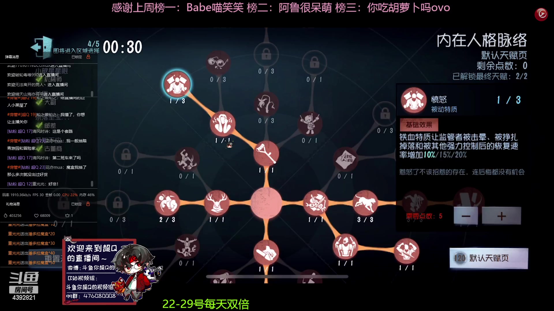 【2023-05-29 19点场】你超Q的：22-29号每天双倍
