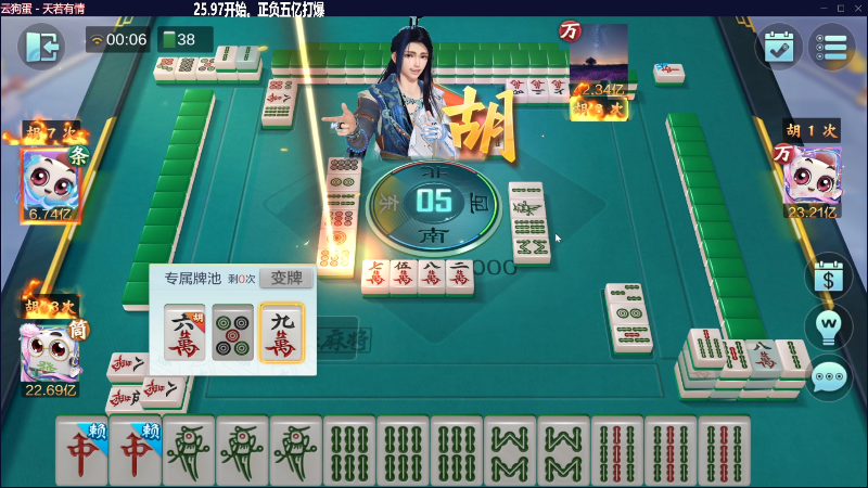 我在斗鱼看靓旭直播欢乐麻将