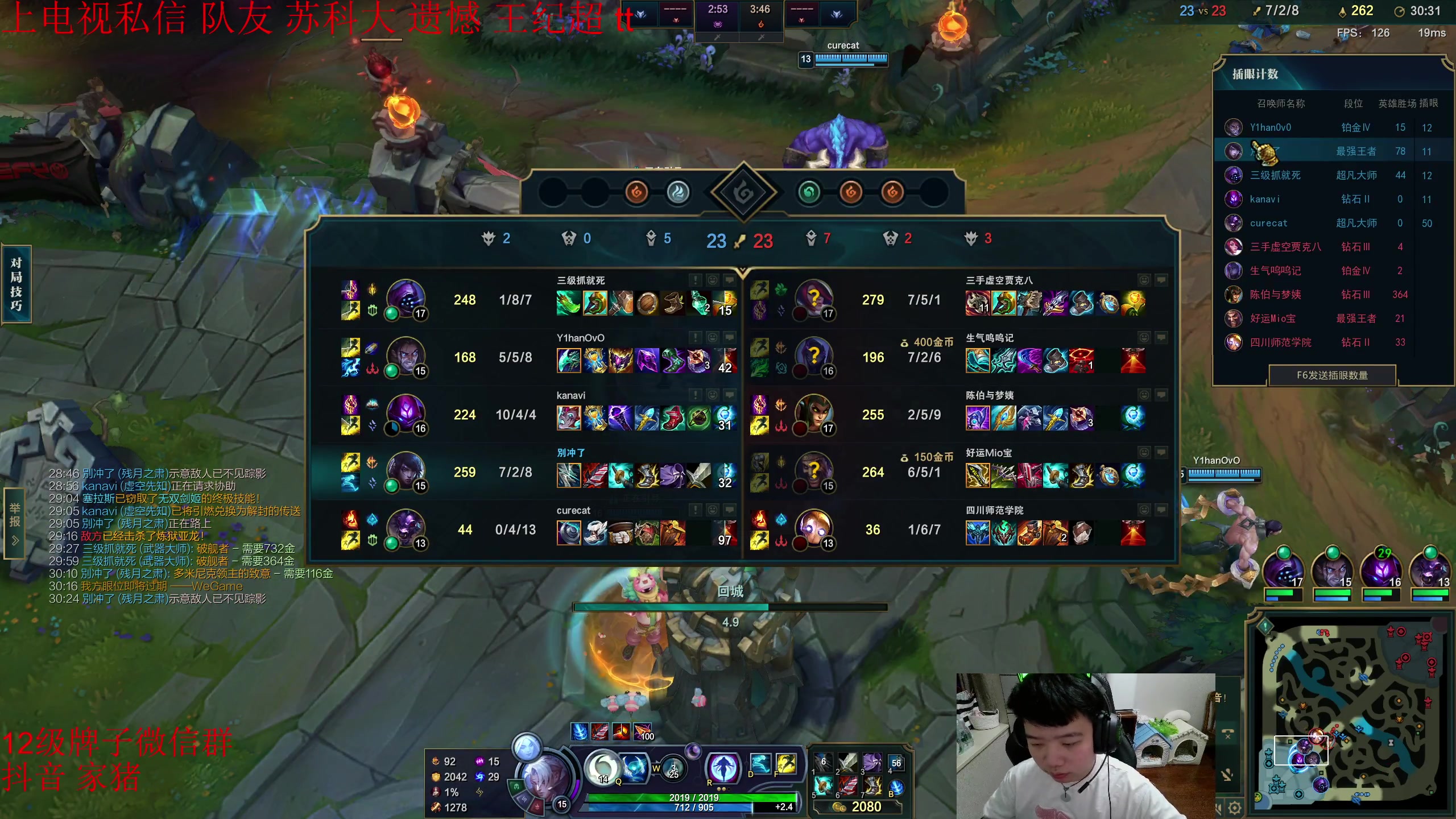 【2023-05-29 18点场】一家之猪ovo：一区大师局 4点组排