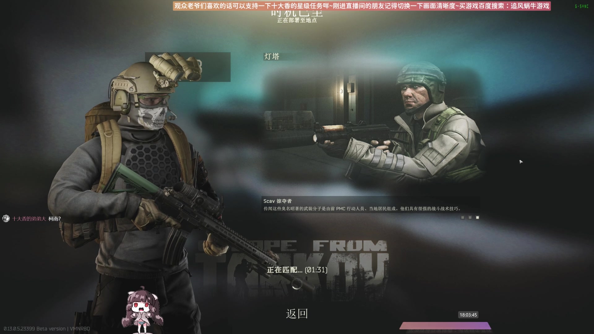 【2023-05-28 17点场】Biu十香：✨斗鱼第一画质✨萌新入坑日常✨逃离塔科夫