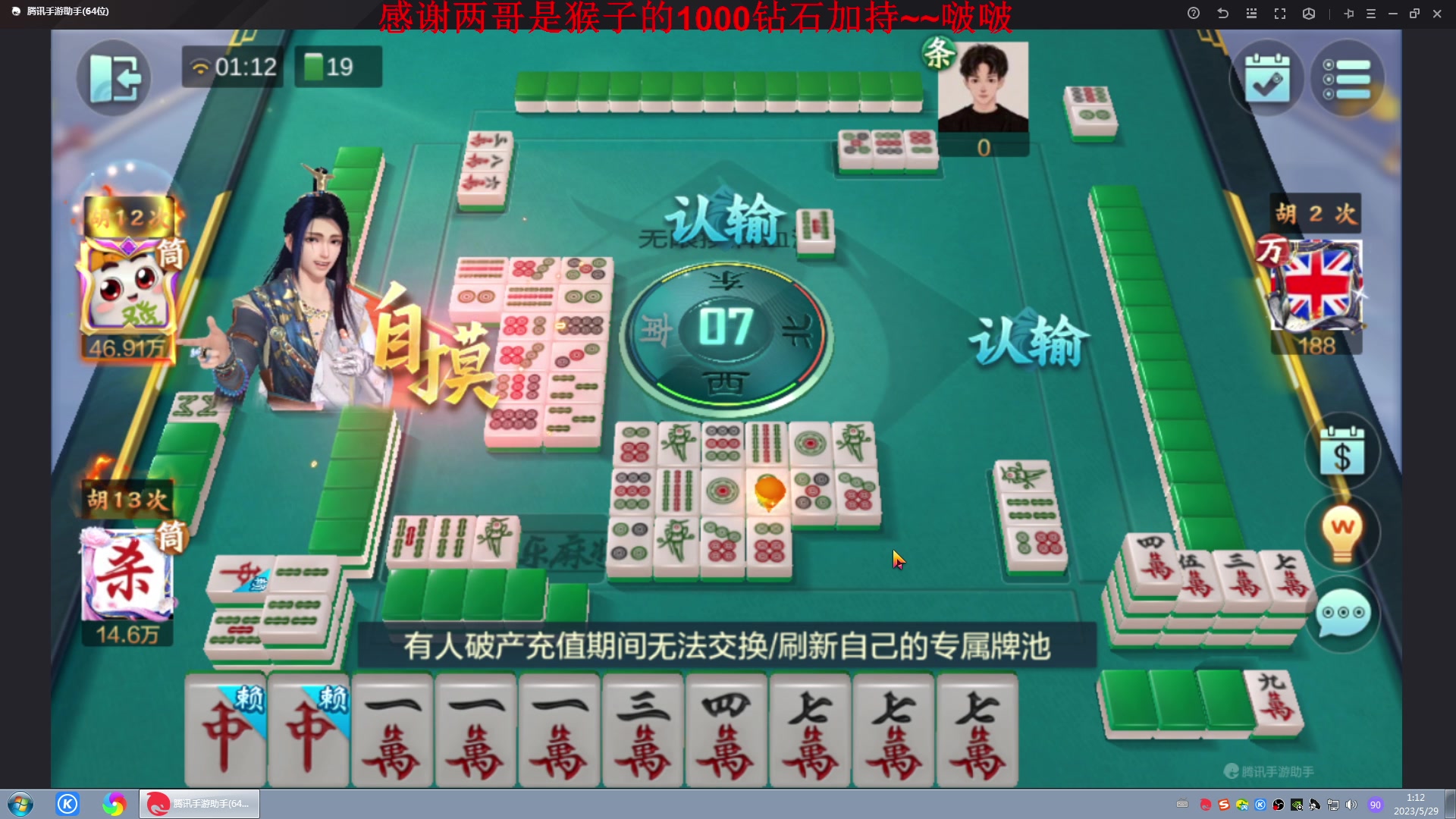【2023-05-29 01点场】战神_河池VR：晚上8点来-