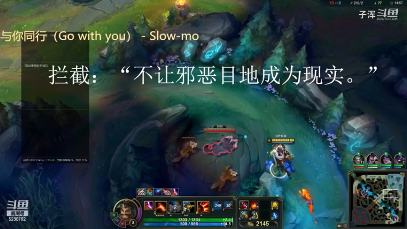 拦截