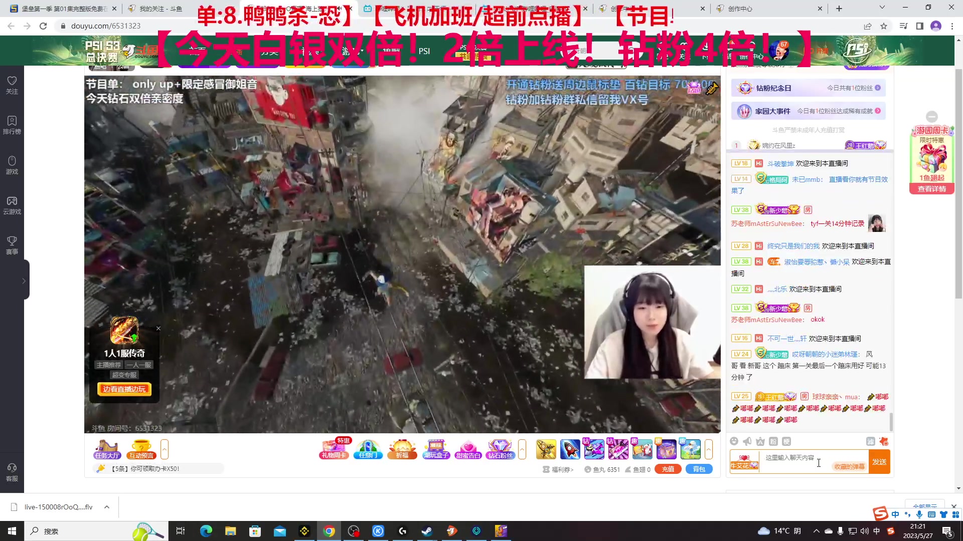 【2023-05-27 20点场】TYF唐亦风：勉强当个全网第二先~