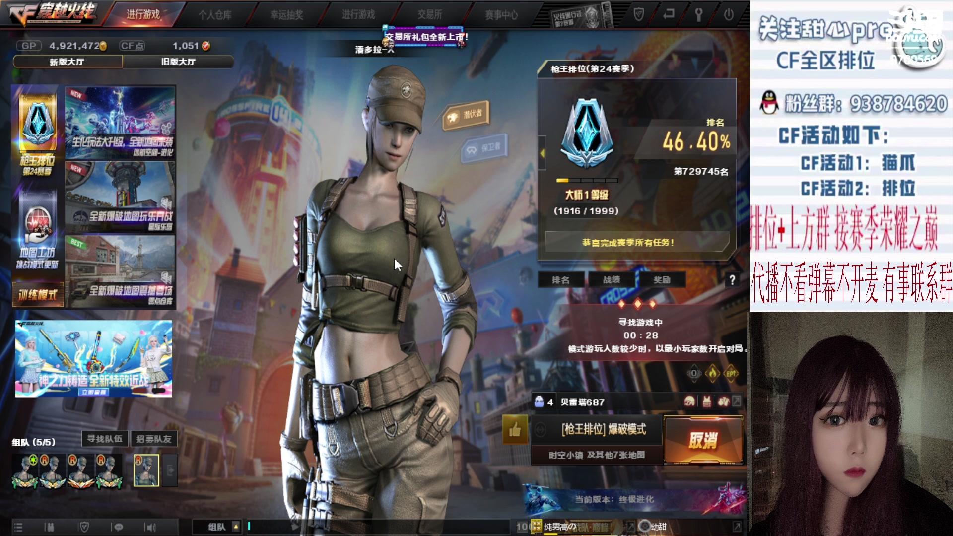 【2023-05-28 13点场】甜心pro：全区排位/秒上号/最强下饭女打手