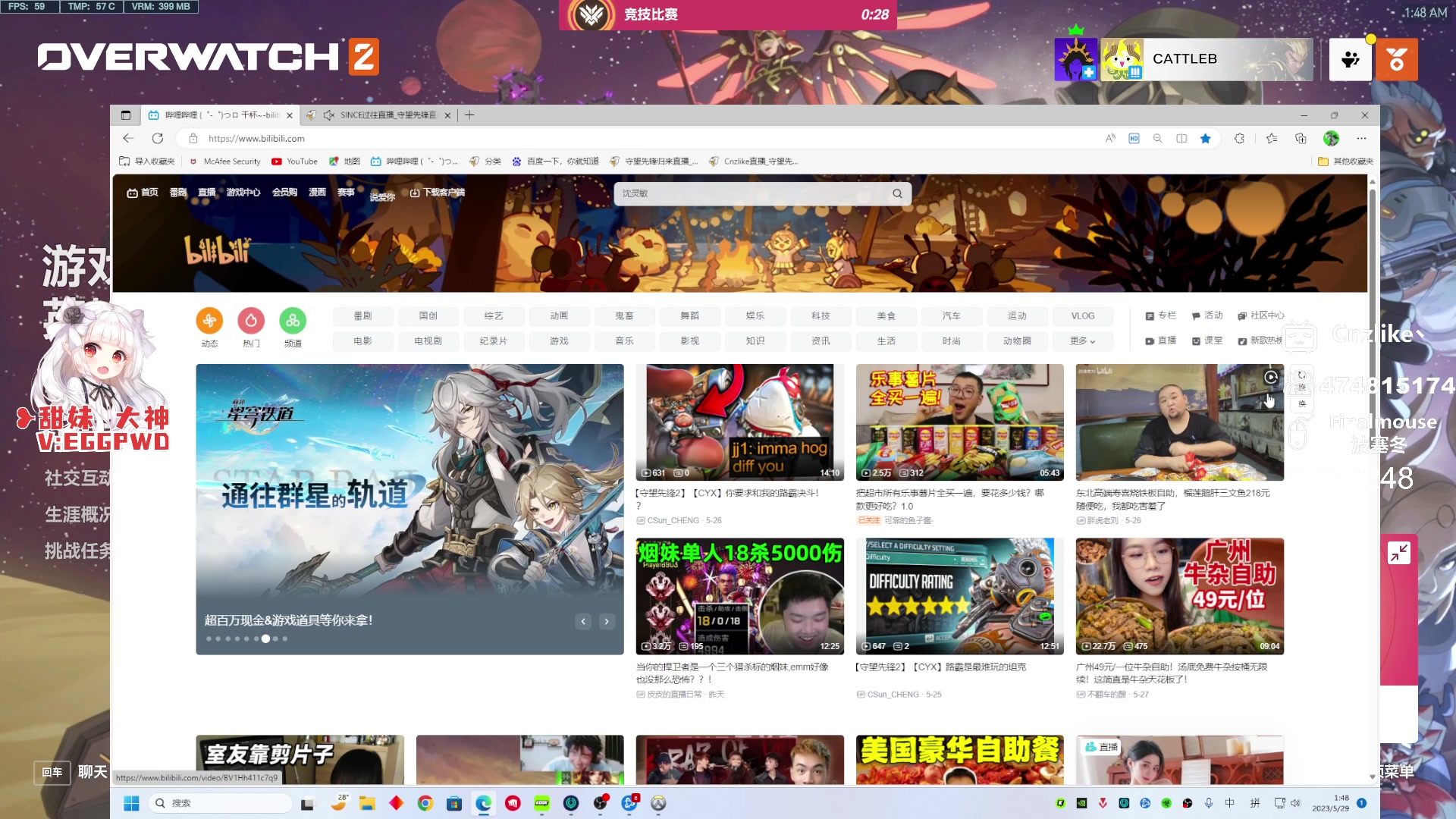 【2023-05-29 01点场】Cnzlike：源氏秒刀流