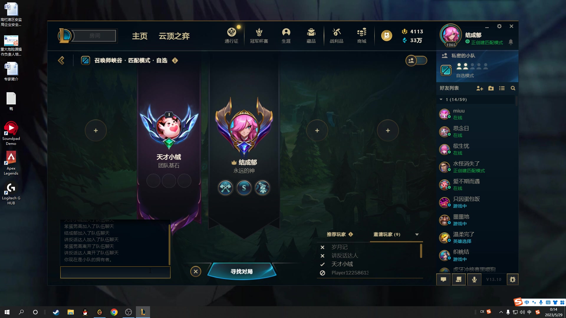 【2023-05-28 23点场】结成郁丶：Coalesce