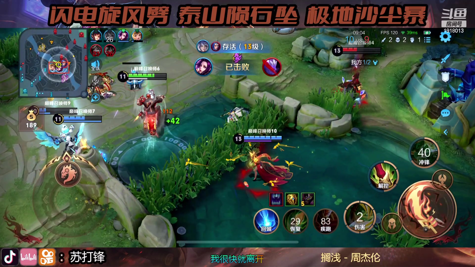【2023-05-29 19点场】苏打锋：关羽终极技巧实战教学