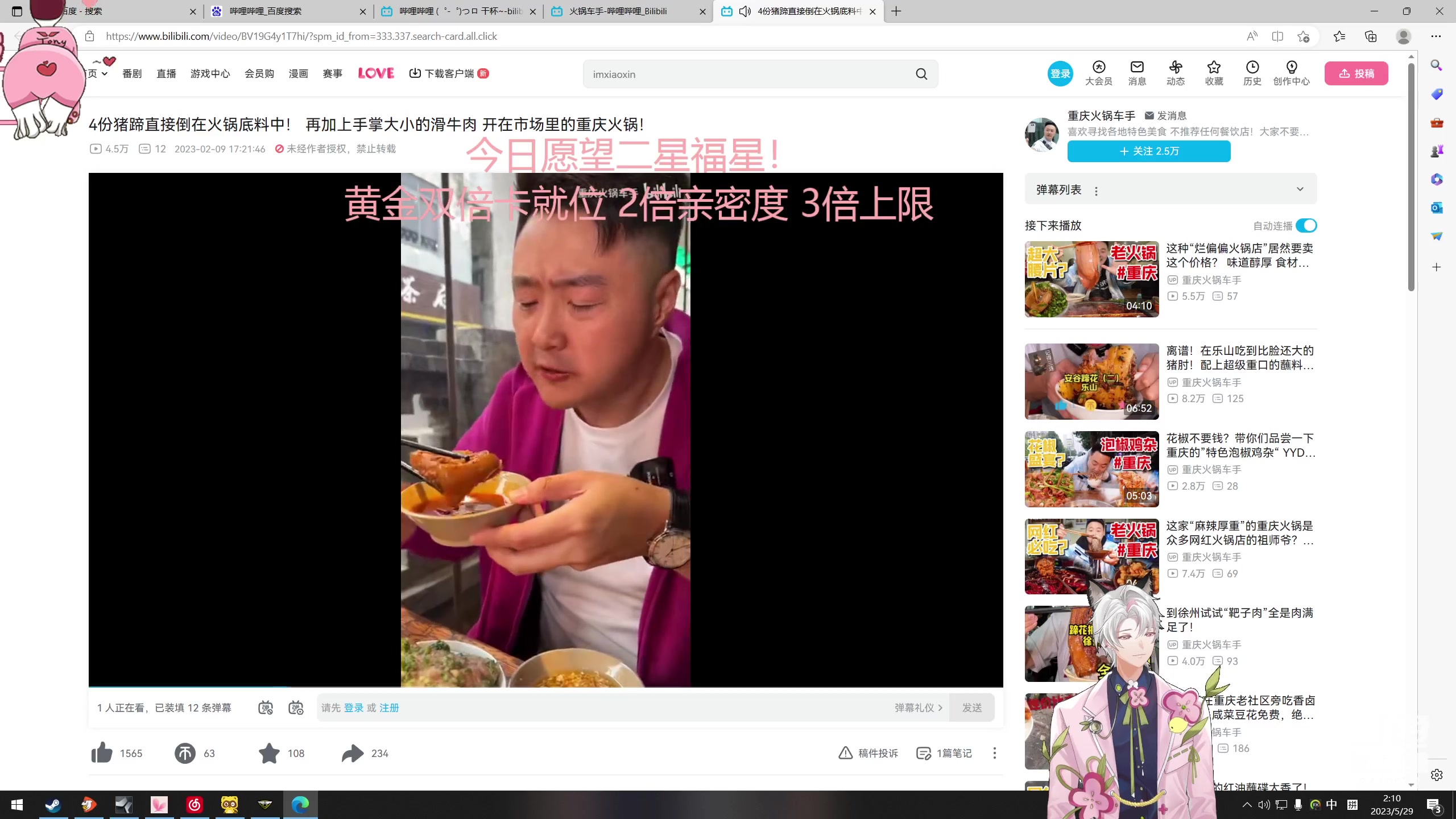 【2023-05-29 01点场】Tony托公子：黄金双倍卡就位！！所有人都要开心啊！！