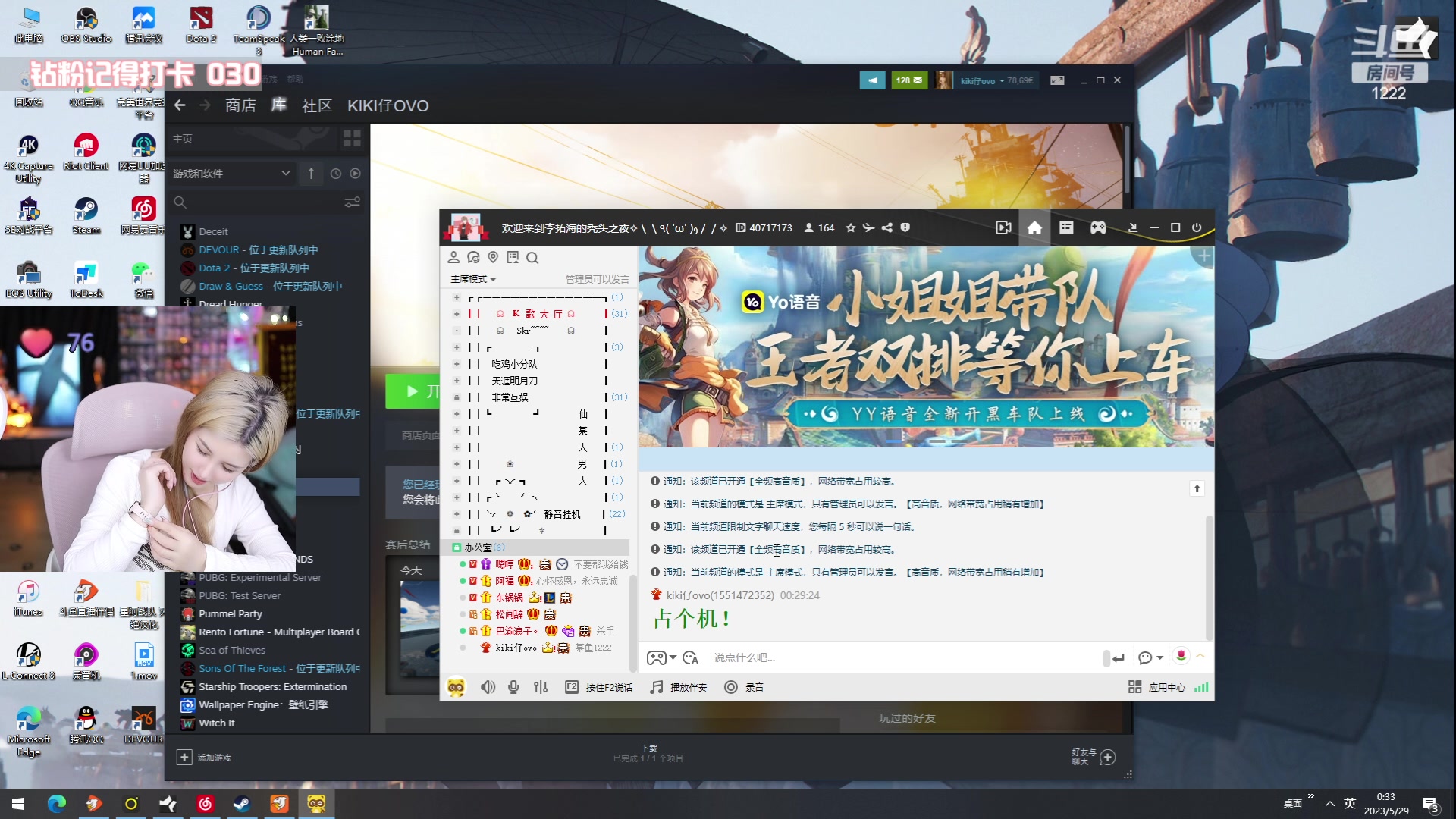 【2023-05-28 23点场】Kiki仔ovo：【ki仔】干点啥呢