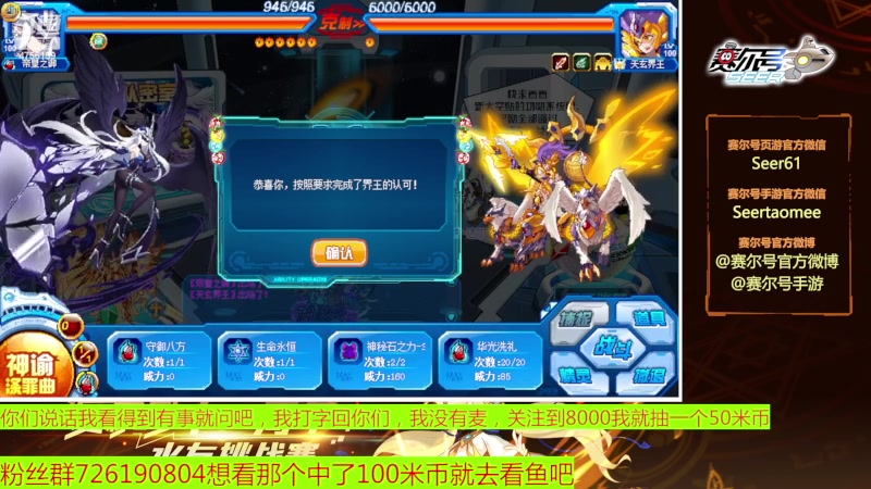 【2023-05-25 08点场】赛尔王007：赛尔号PVE和PVP