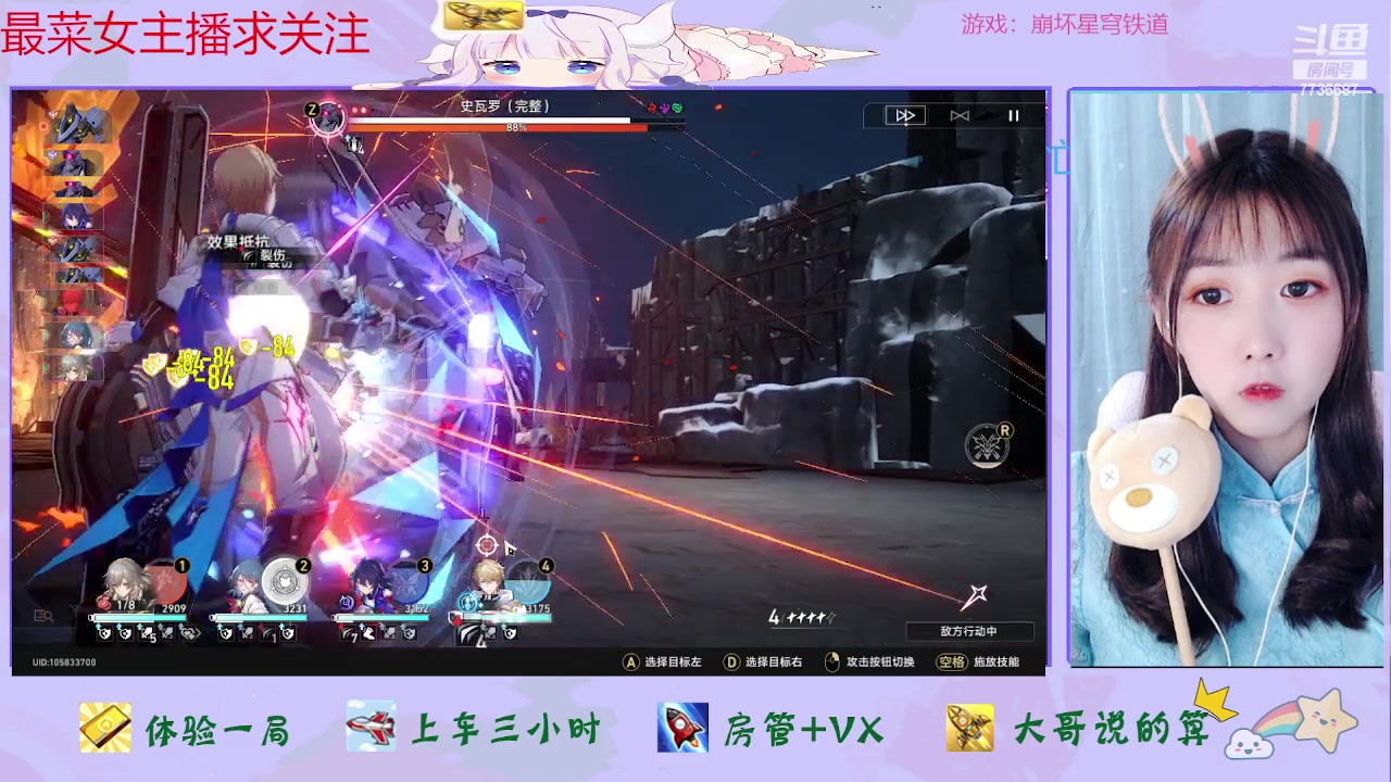 【2023-05-29 19点场】停留在雨中Cium：崩坏星穹铁道来了哦