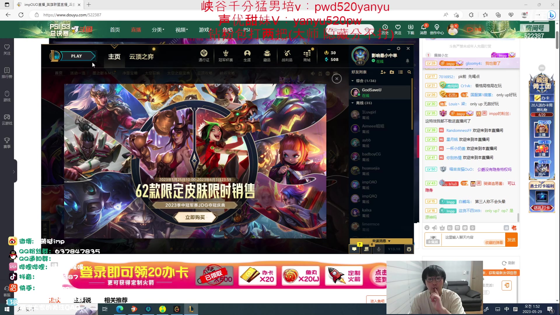 【2023-05-29 01点场】impOUO：黄金双倍卡owo