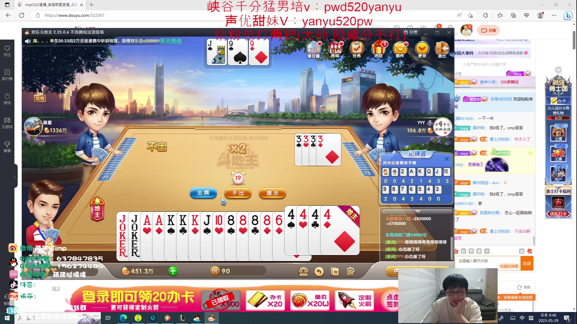 【2023-05-29 20点场】impOUO：owowowowowo1234