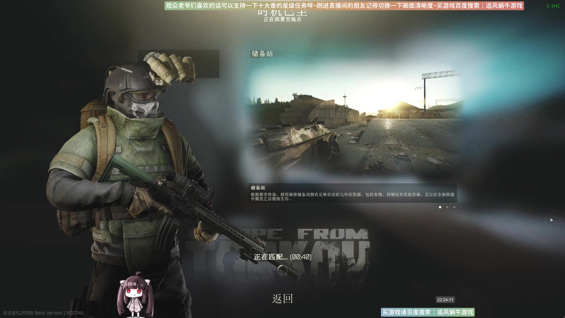 【2023-05-28 22点场】Biu十香：✨斗鱼第一画质✨萌新入坑日常✨逃离塔科夫