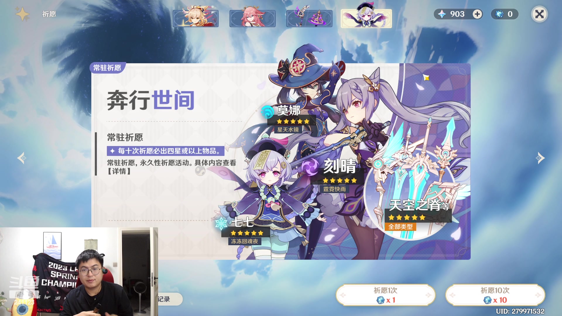 【2023-05-29 05点场】火力堂主：午夜的电脑划水！