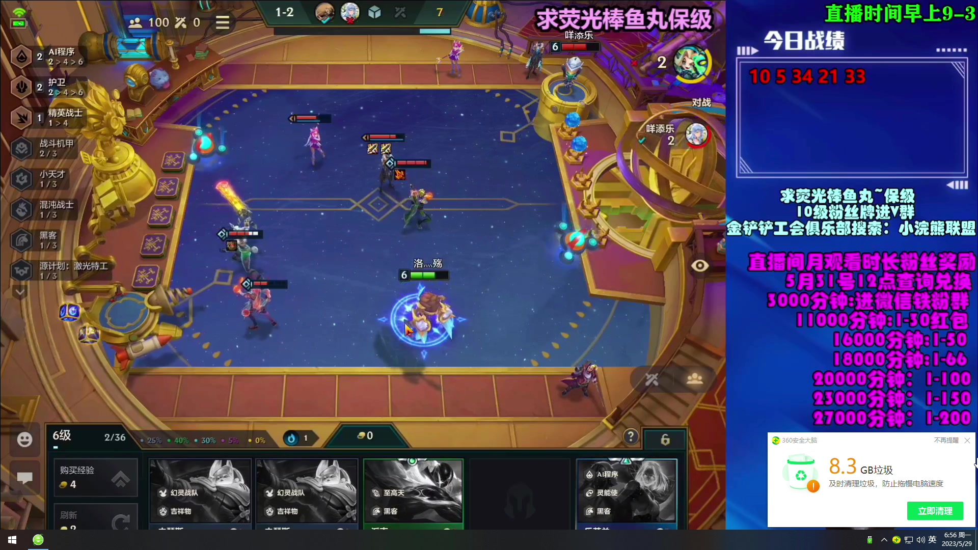 【2023-05-29 06点场】爷大干：无双百战~求荧光棒保级~路过兄弟送下