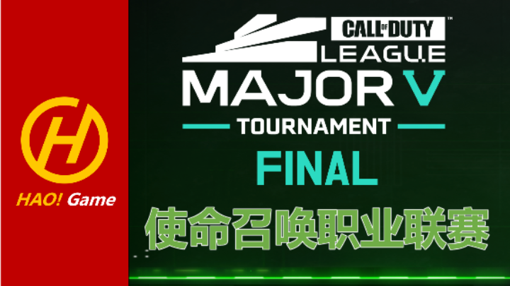 【2023-5-29 7点场】CDL2023使命召唤职业联赛 MAJOR V FINAL -DAY4