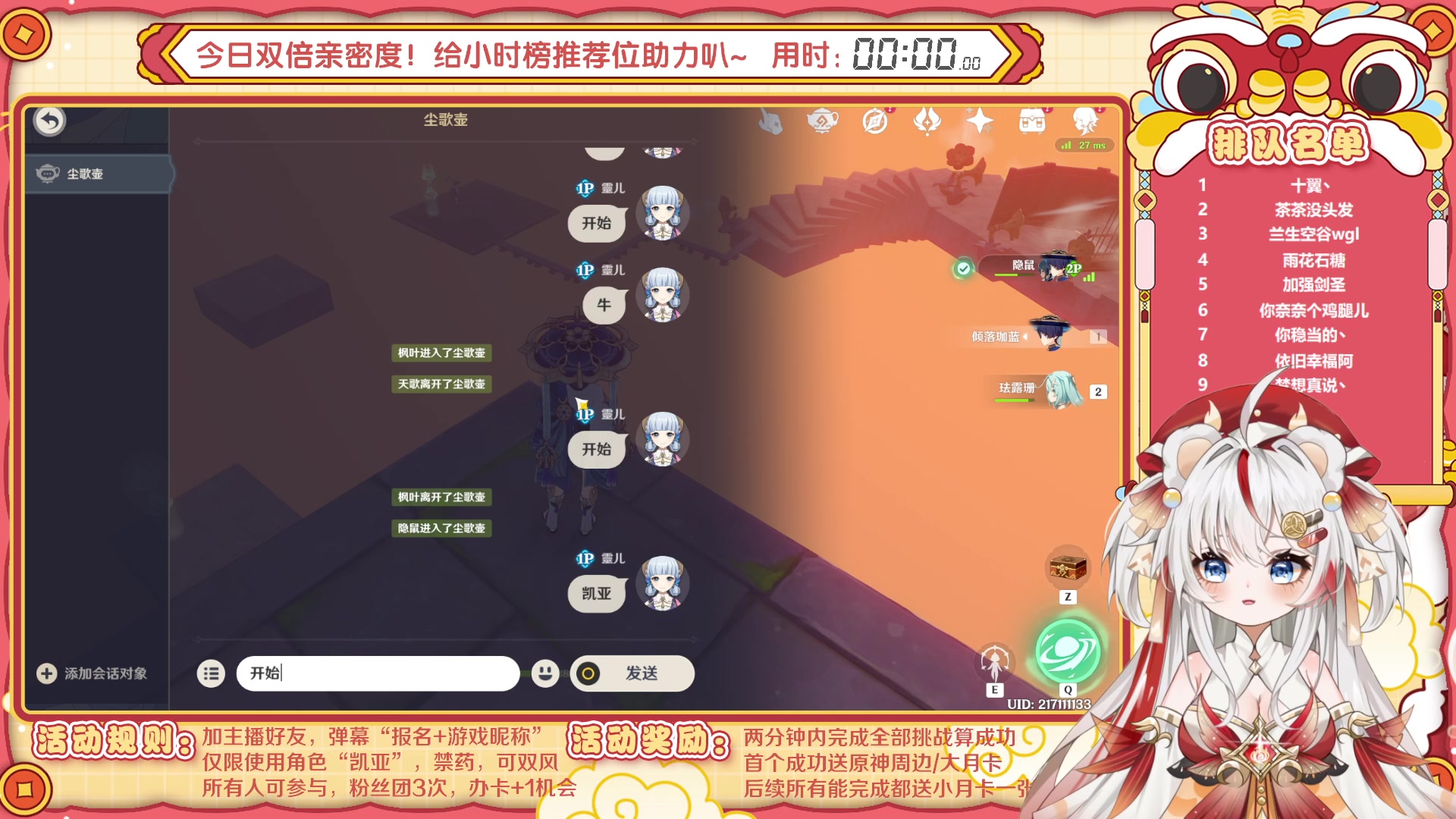 【2023-05-27 12点场】浣茶茶：萌新请进 姐姐带你