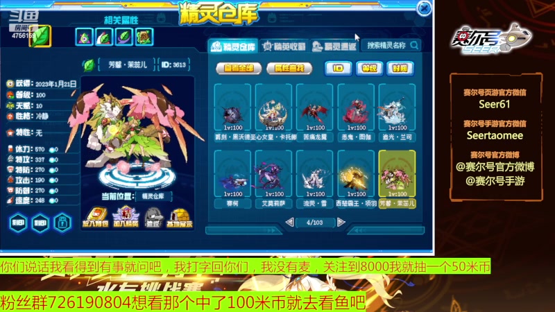 【2023-05-27 17点场】赛尔王007：赛尔号PVE和PVP
