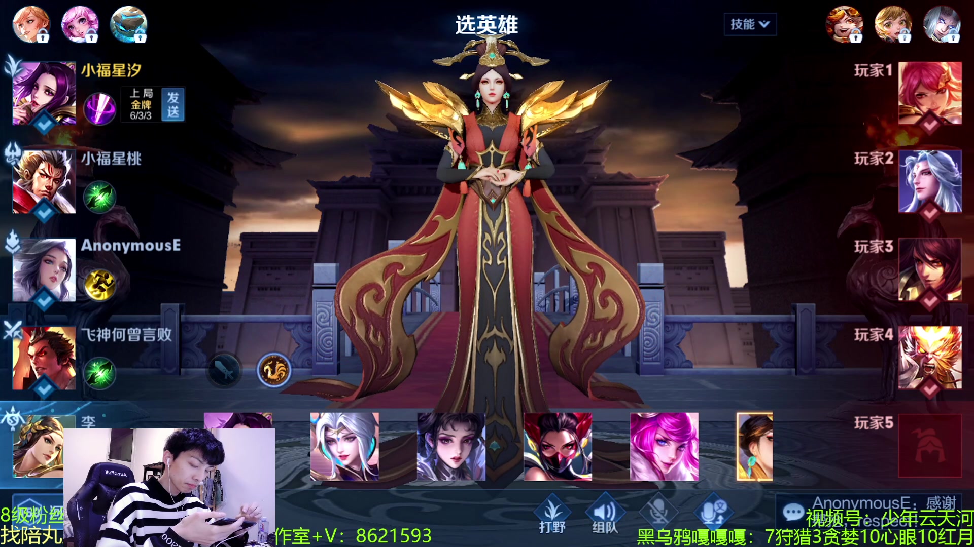 【2023-05-29 02点场】青鸾少年云天河：月底稳国服芈月~