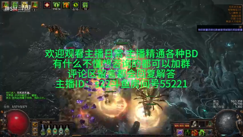 流放之路日常1007