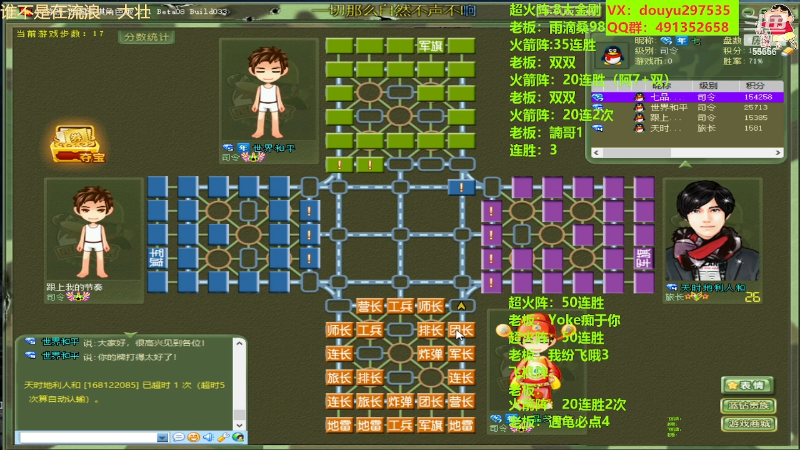 【四国军棋】恶蚊子的精彩时刻 20230529 13点场