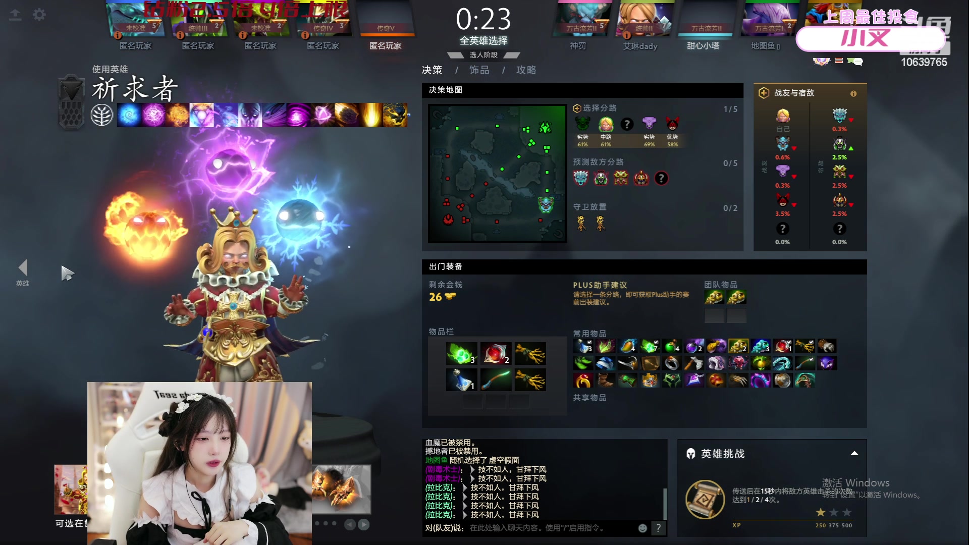 【2023-05-29 20点场】艾琳bigbaby：【钻粉双倍】重生之我在dota里搓球