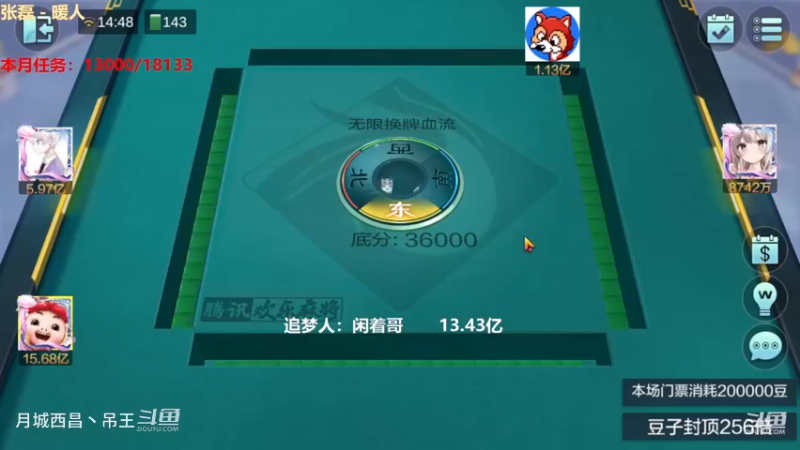 无限换牌，正3.3亿，赢5.5亿上限了