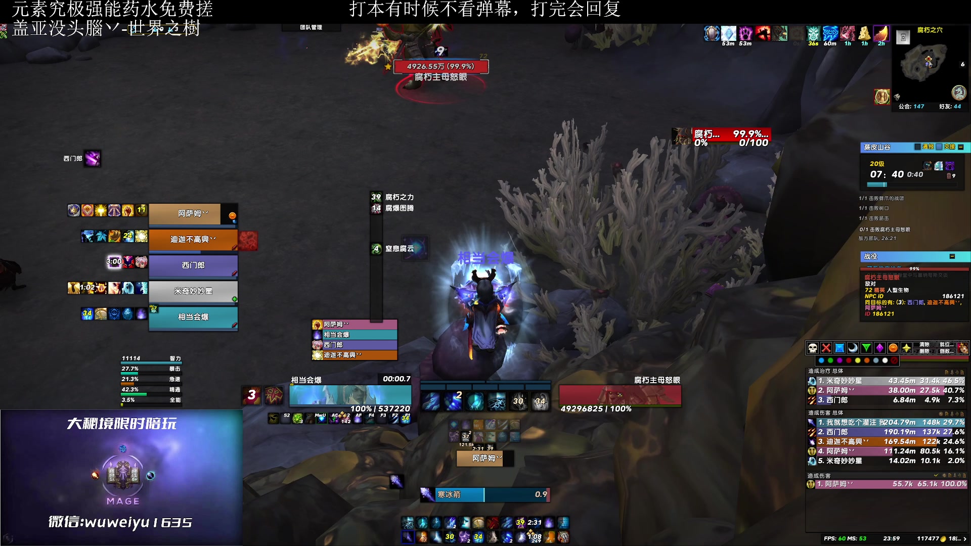 【2023-05-28 23点场】紫龙大魔王11：不会有人没4件套吧 109773
