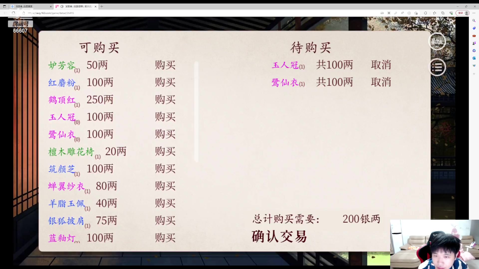 【2023-05-29 21点场】YTG丶落幕：权倾朝野培养皇子